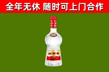 班戈烟酒回收剑南春水晶剑2.jpg