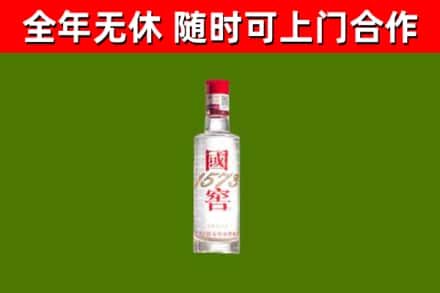 班戈烟酒回收1573酒.jpg
