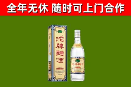 班戈烟酒回收80沱牌曲酒2.jpg